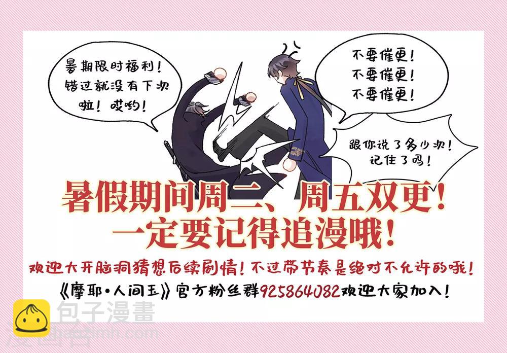 第35话3 浦城-第94话