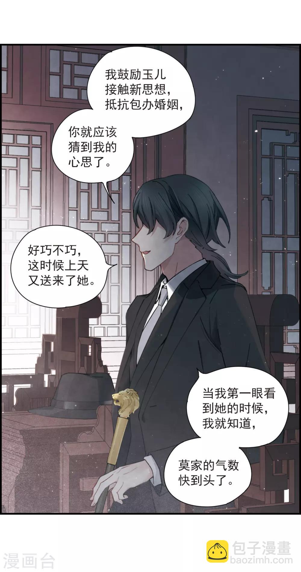 第35话3 浦城-第94话