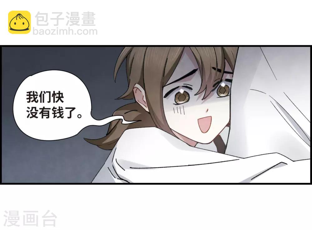 第36话2 变天-第96话