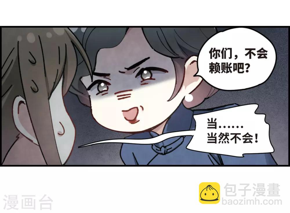 第36话2 变天-第96话