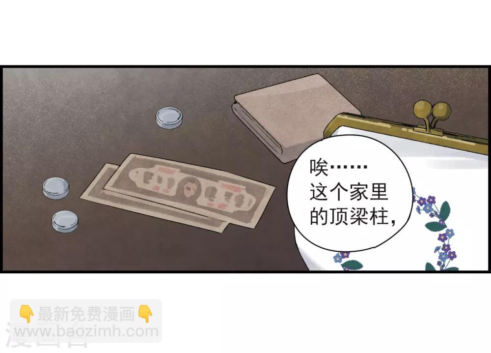 第36话2 变天-第96话