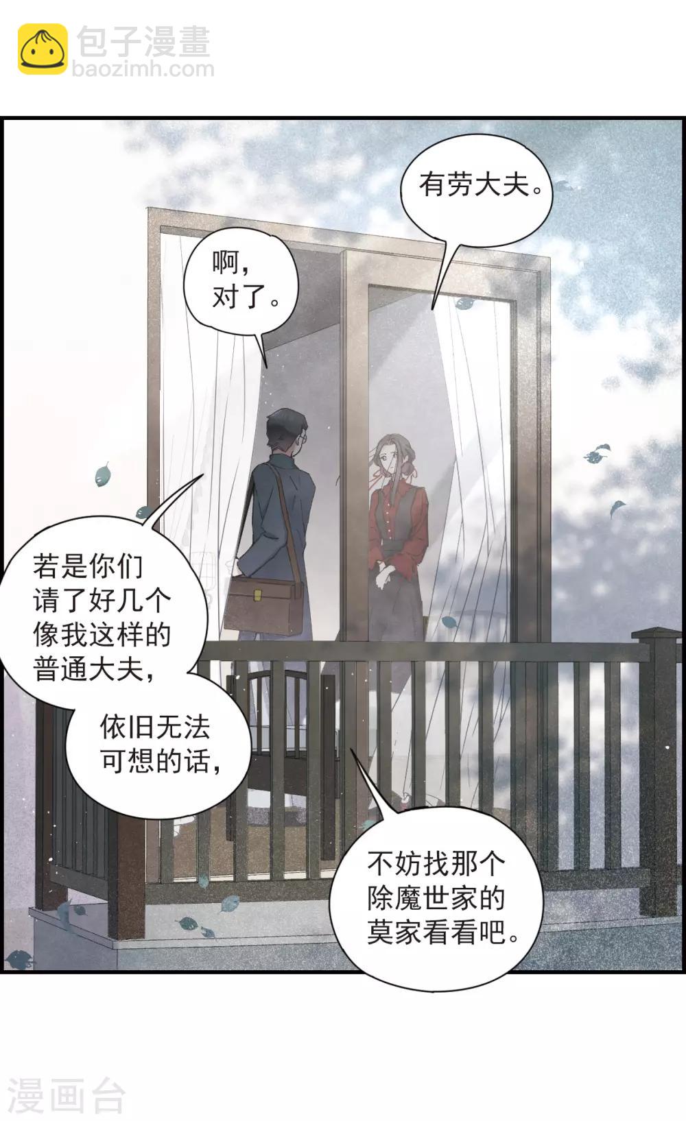 第36话2 变天-第96话