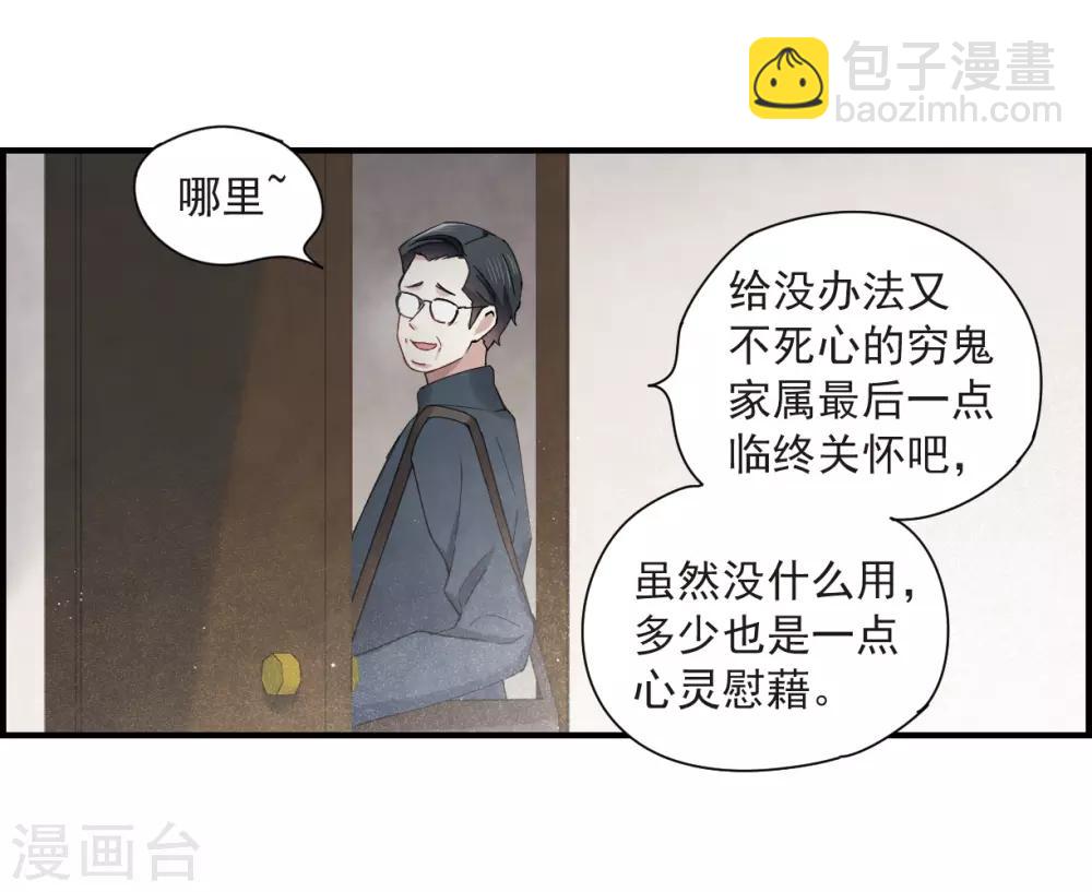 第36话2 变天-第96话