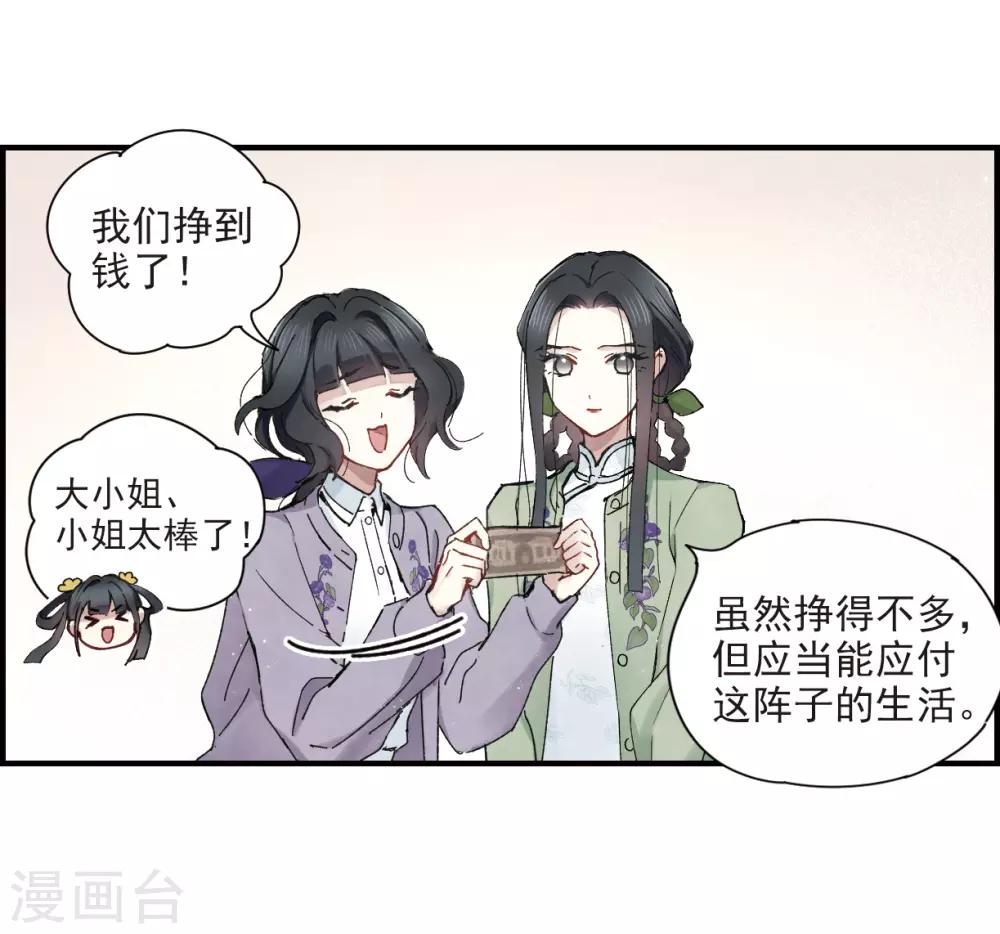 第37话1 打工-第98话