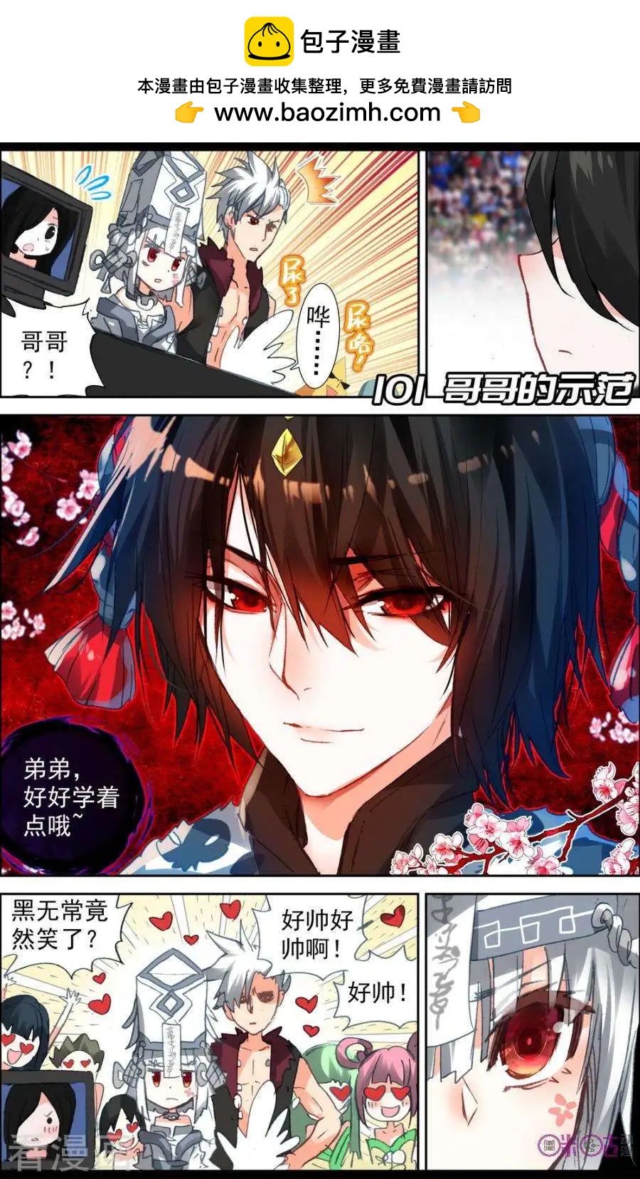 第101话-第98话
