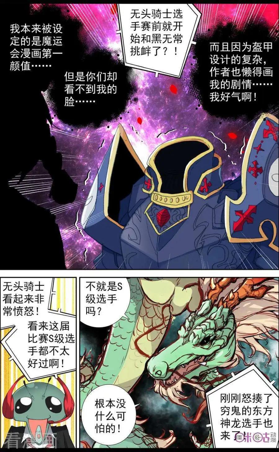 第101话-第98话
