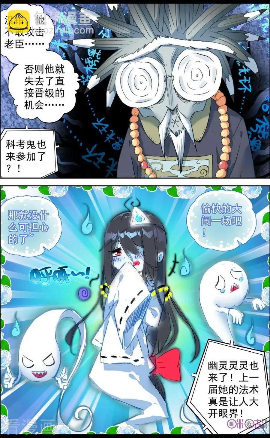第101话-第98话