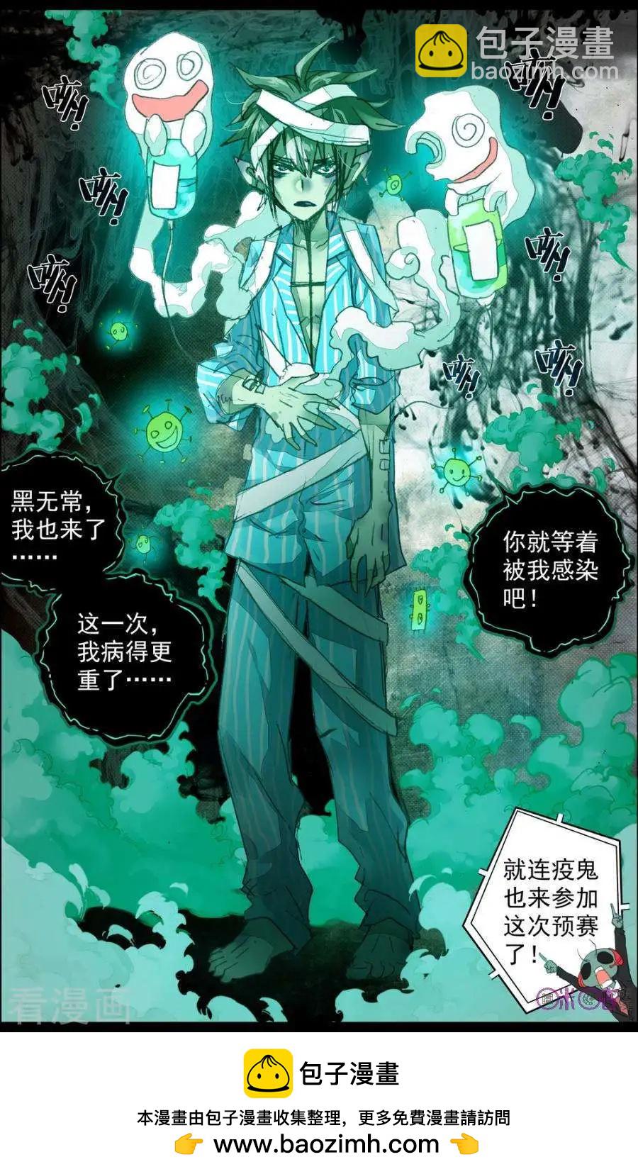 第101话-第98话