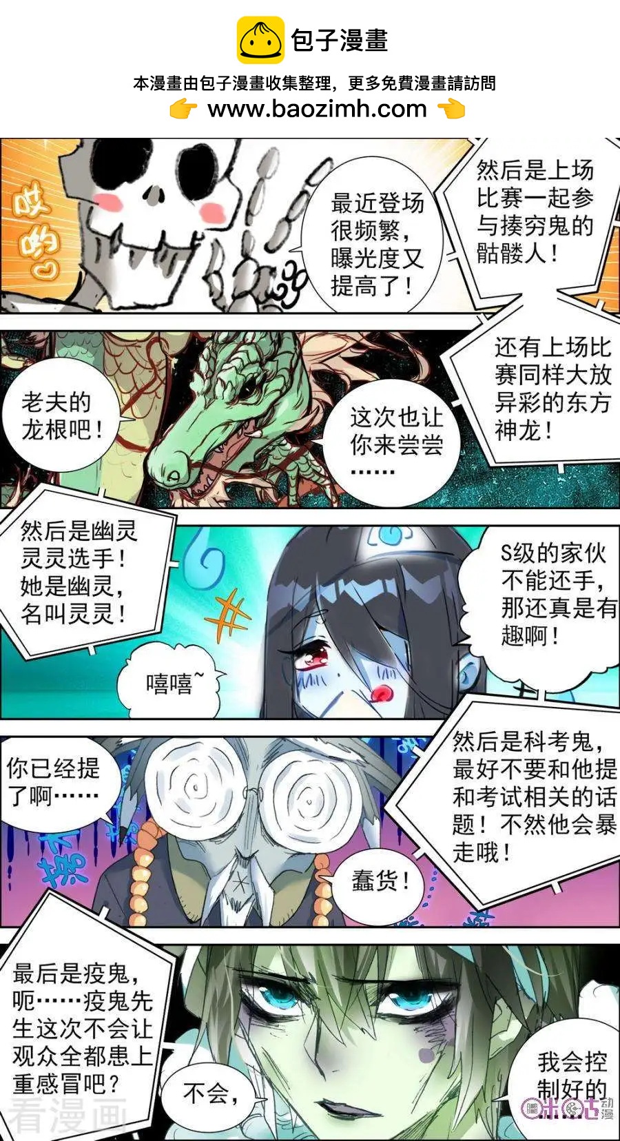第103话-第100话