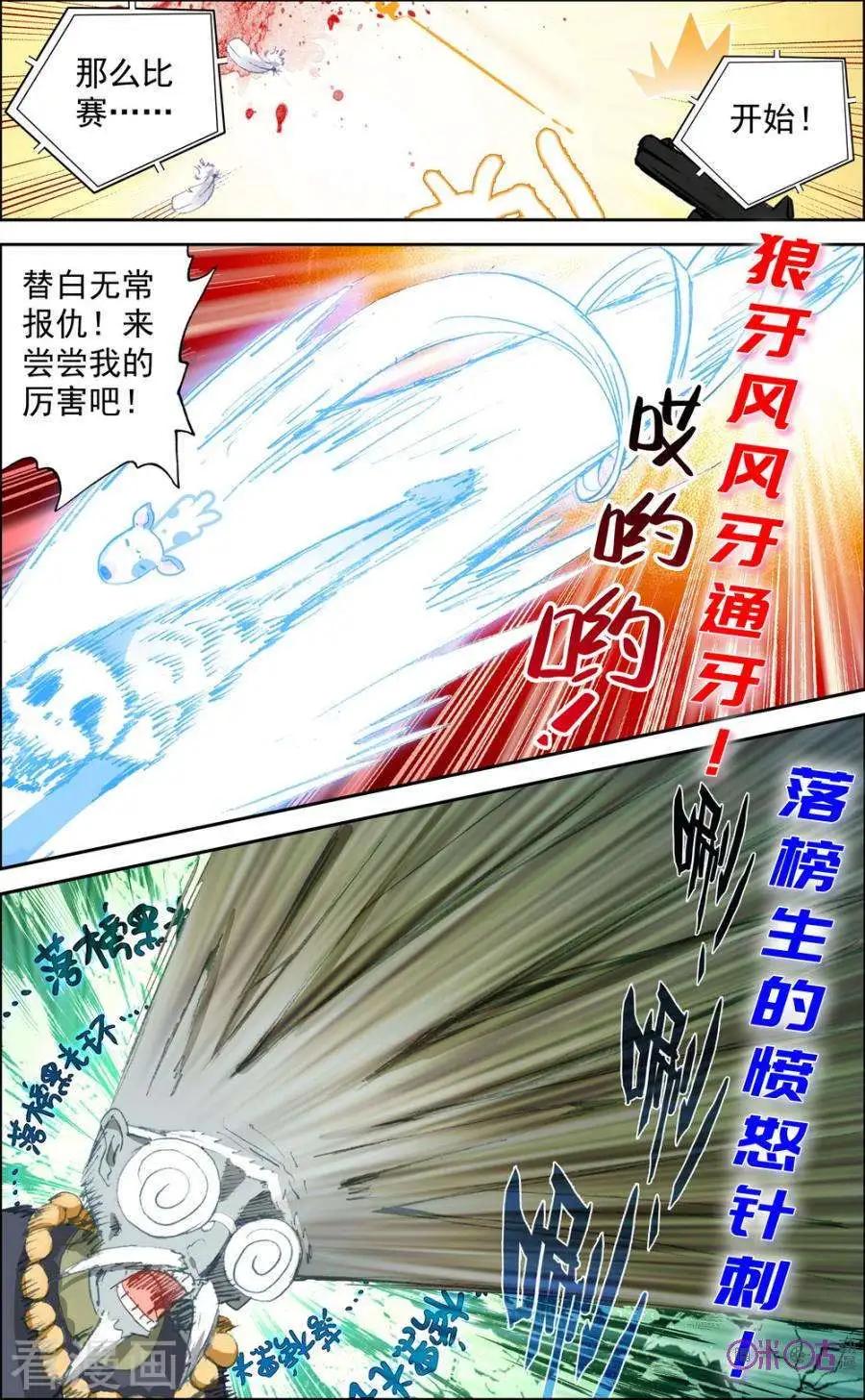 第103话-第100话