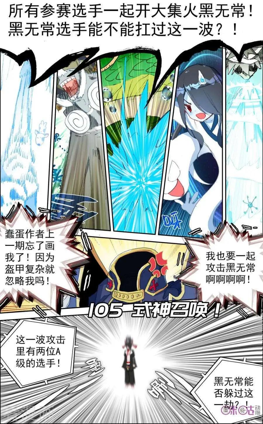 第105话-第102话