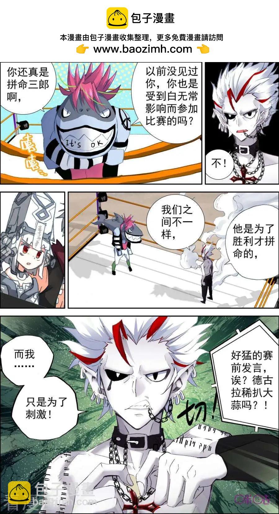第110话-第106话
