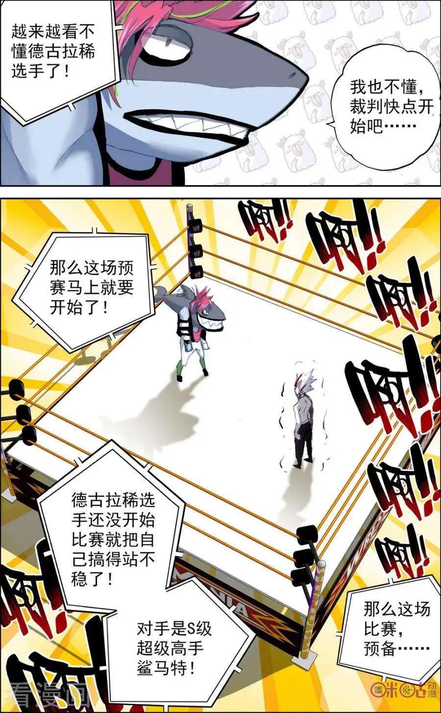 第110话-第106话