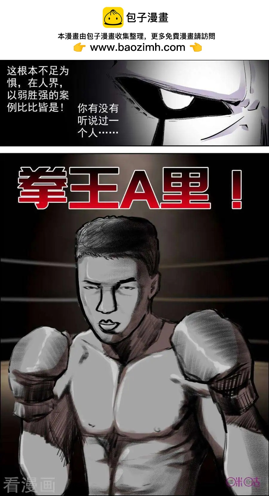 第112话-第108话