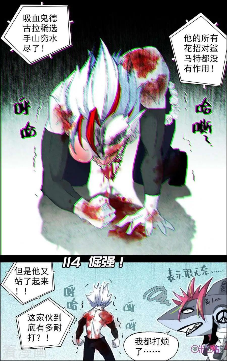 第114话-第110话