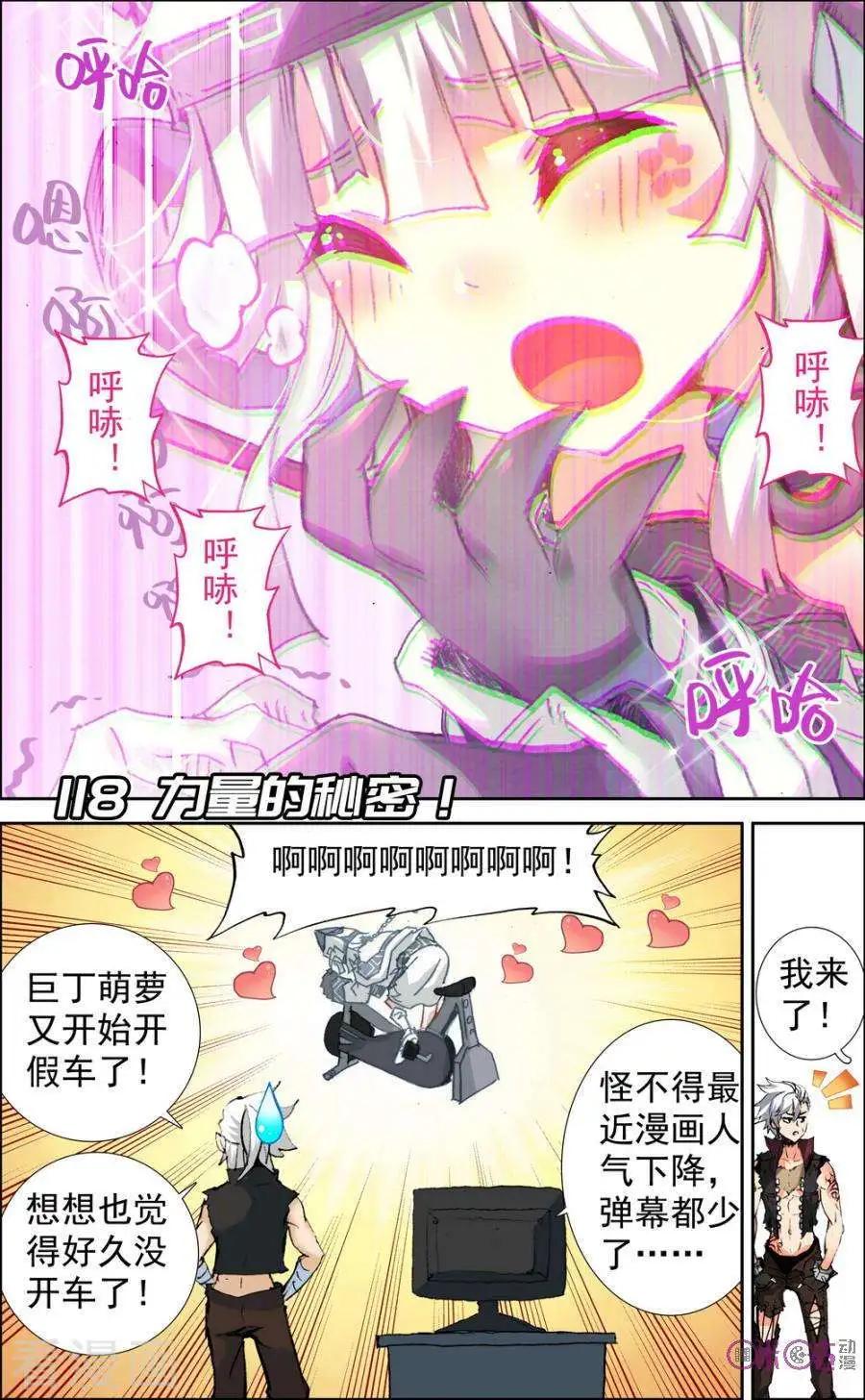 第118话-第114话