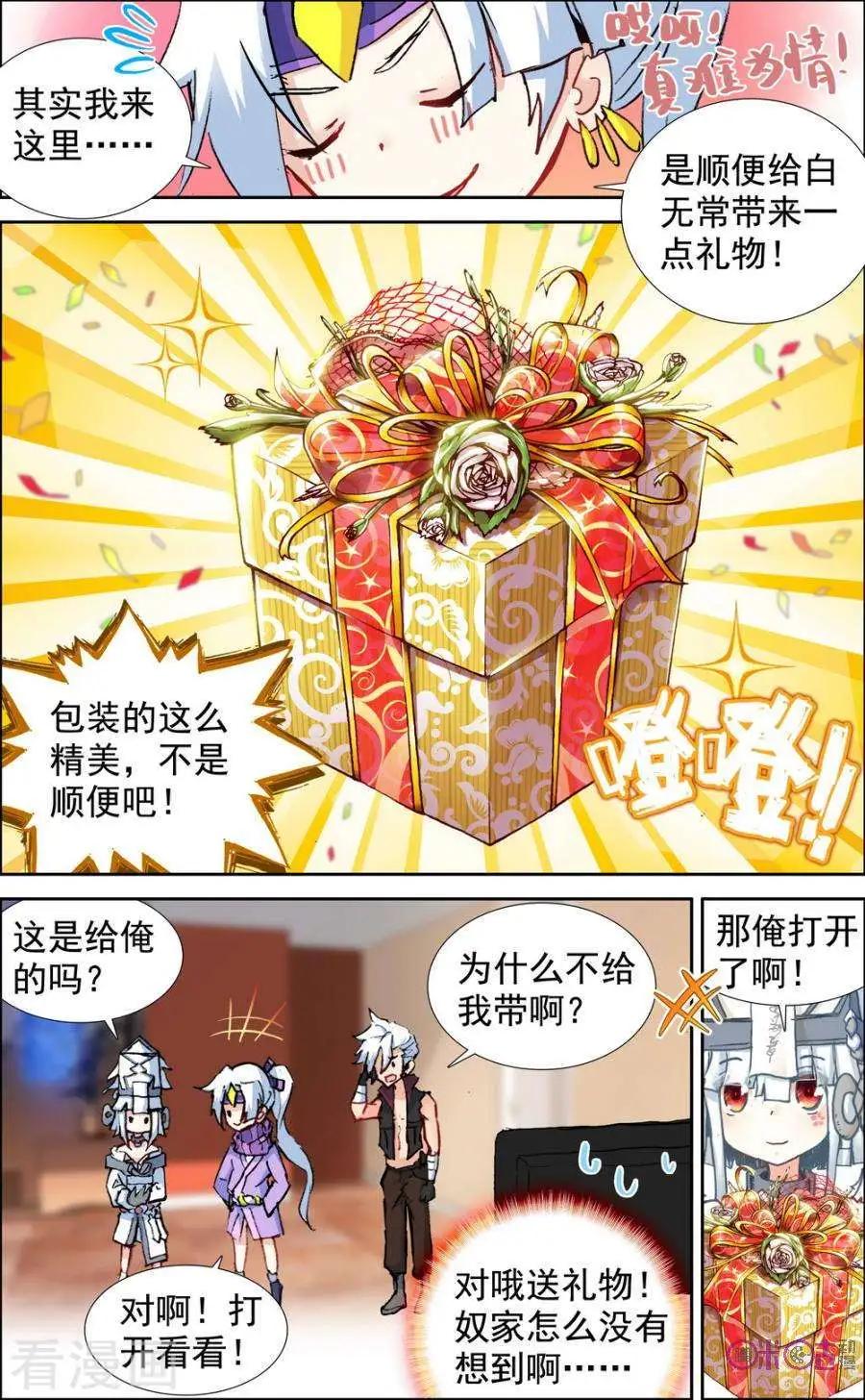 第118话-第114话