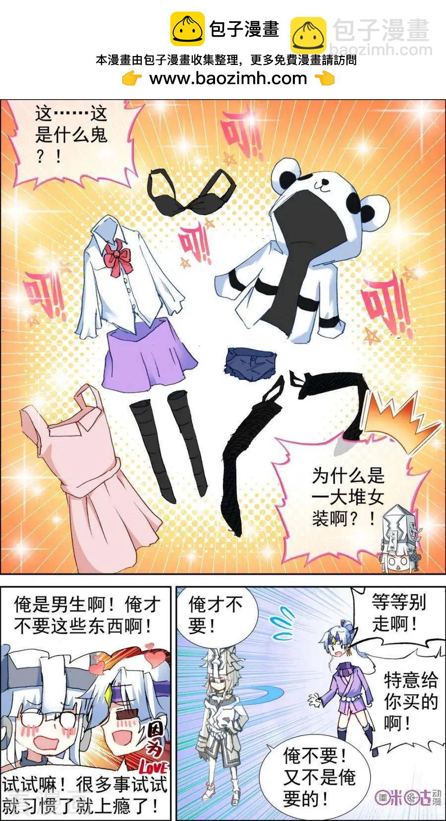 第118话-第114话