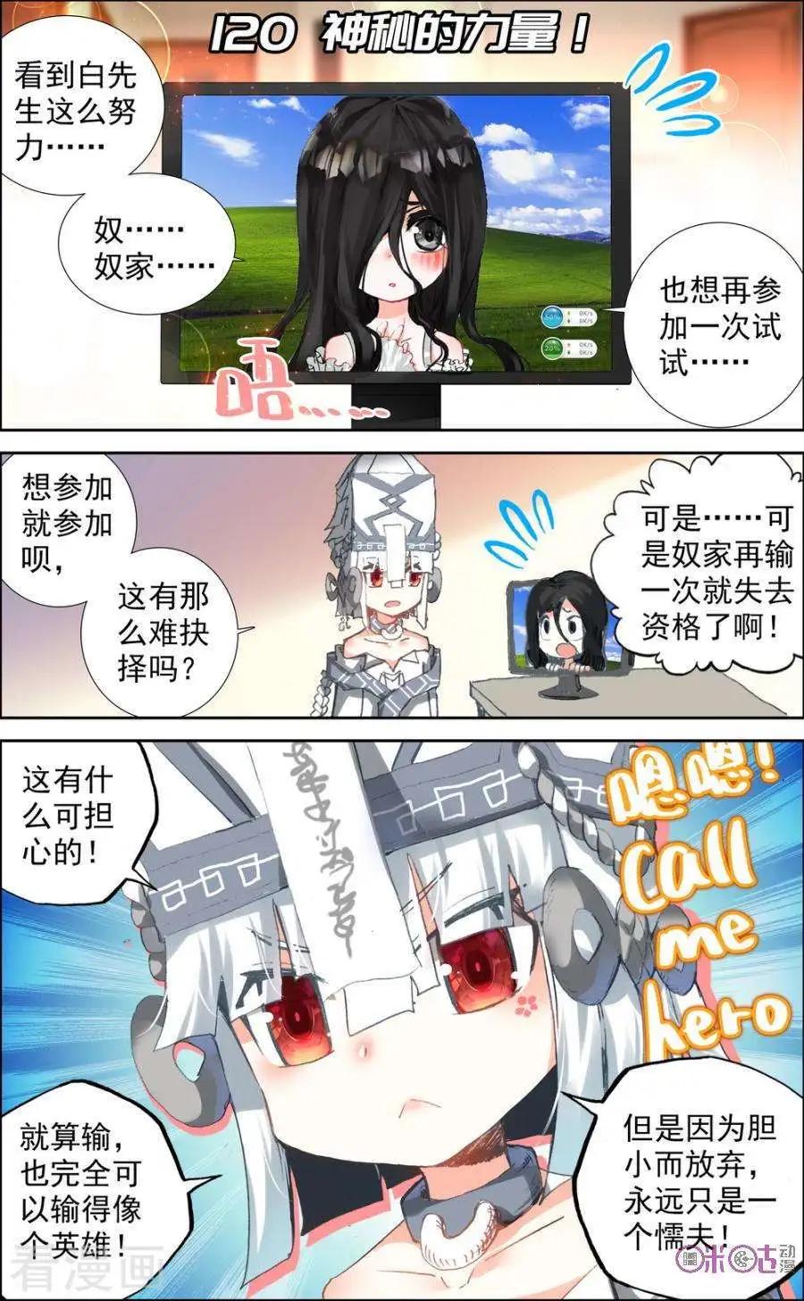第120话-第116话