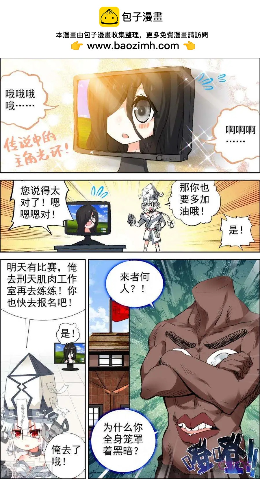第120话-第116话