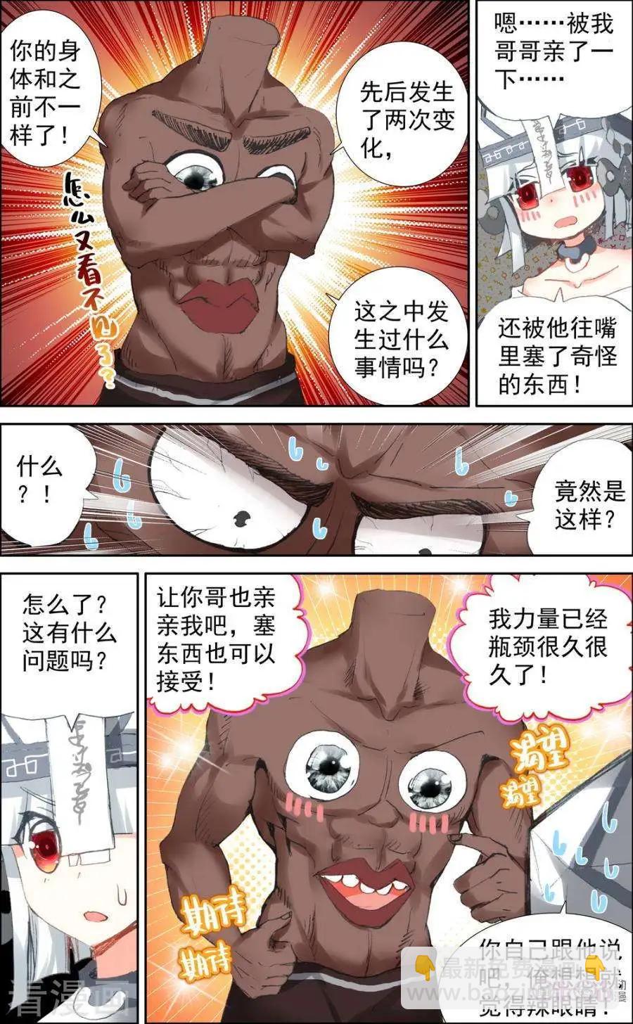 第120话-第116话