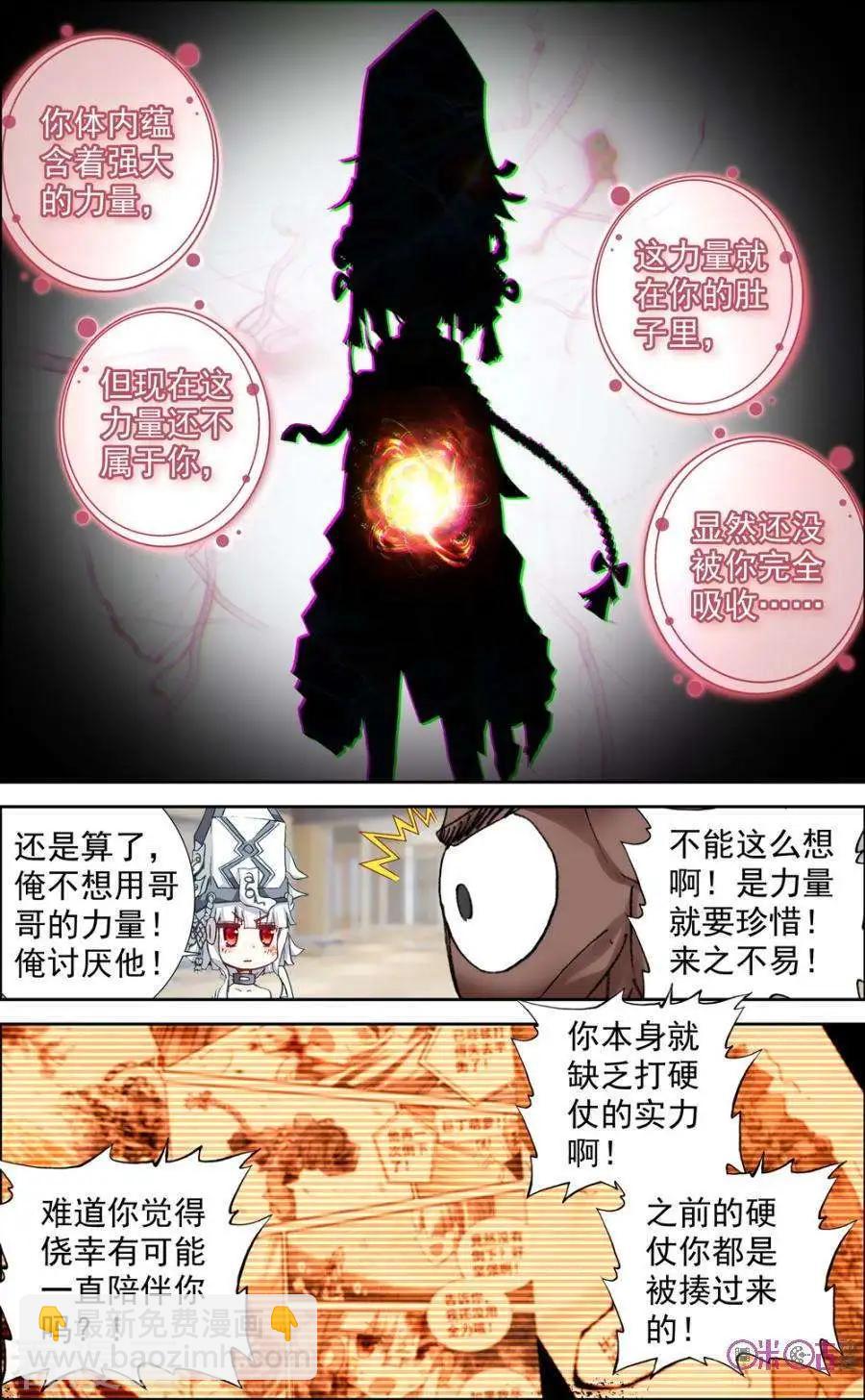 第120话-第116话