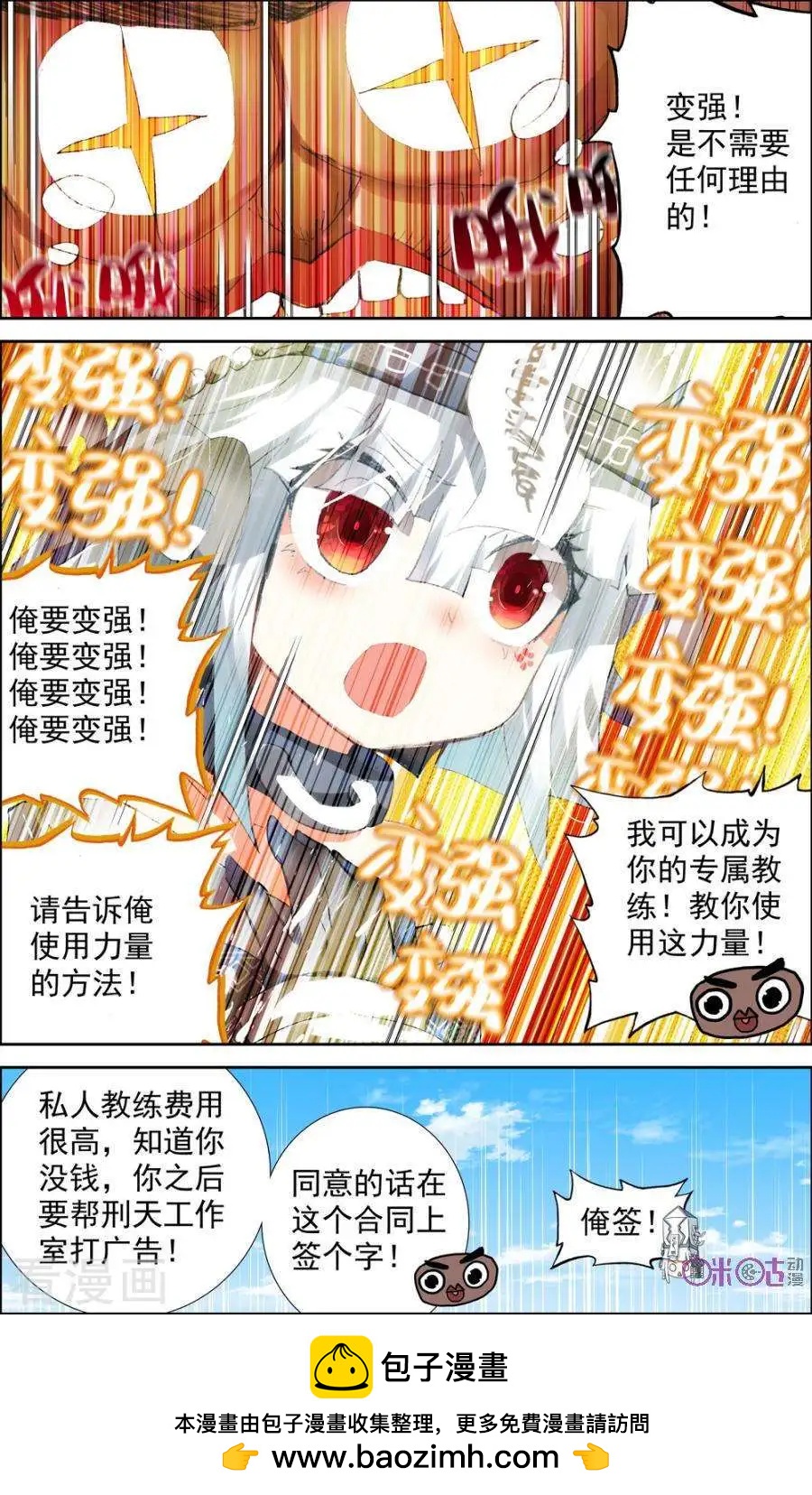 第120话-第116话