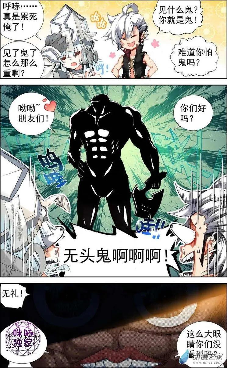 第12回 黑帝国高手登场！-第12话