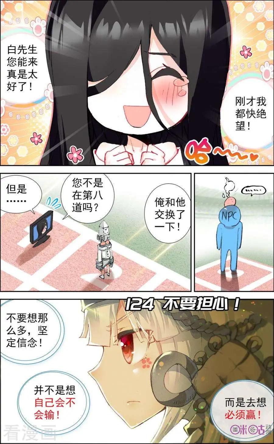 第124话-第120话