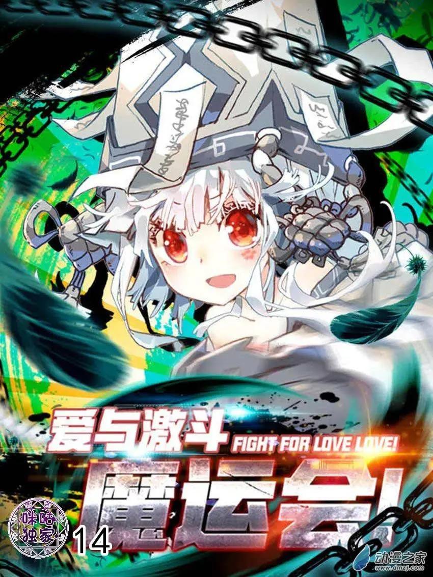 第14回-第14话