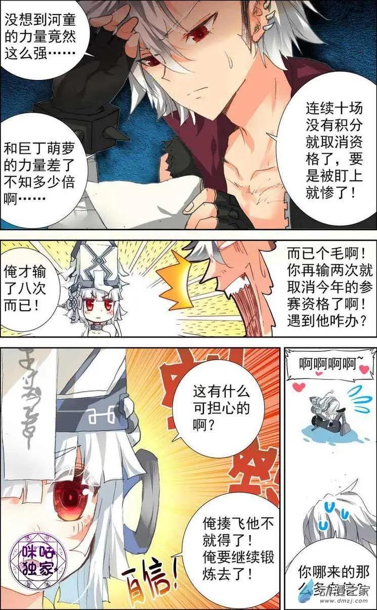第16回-第16话