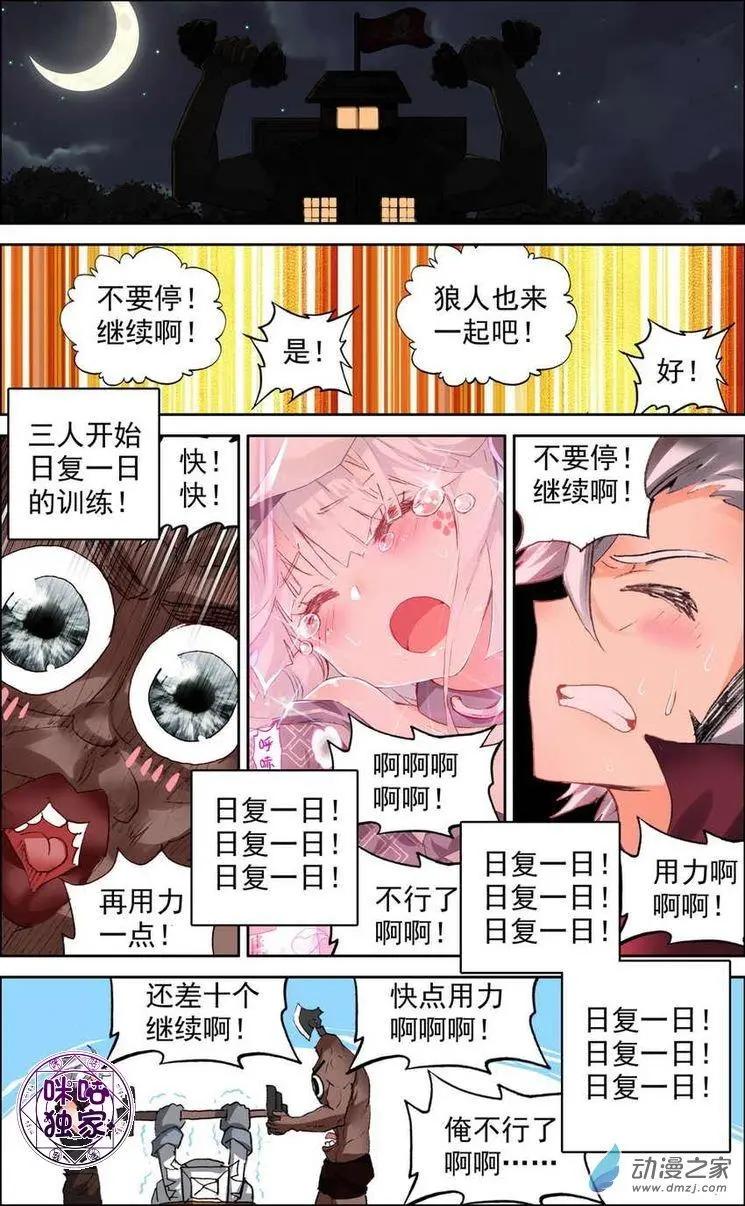 第16回-第16话