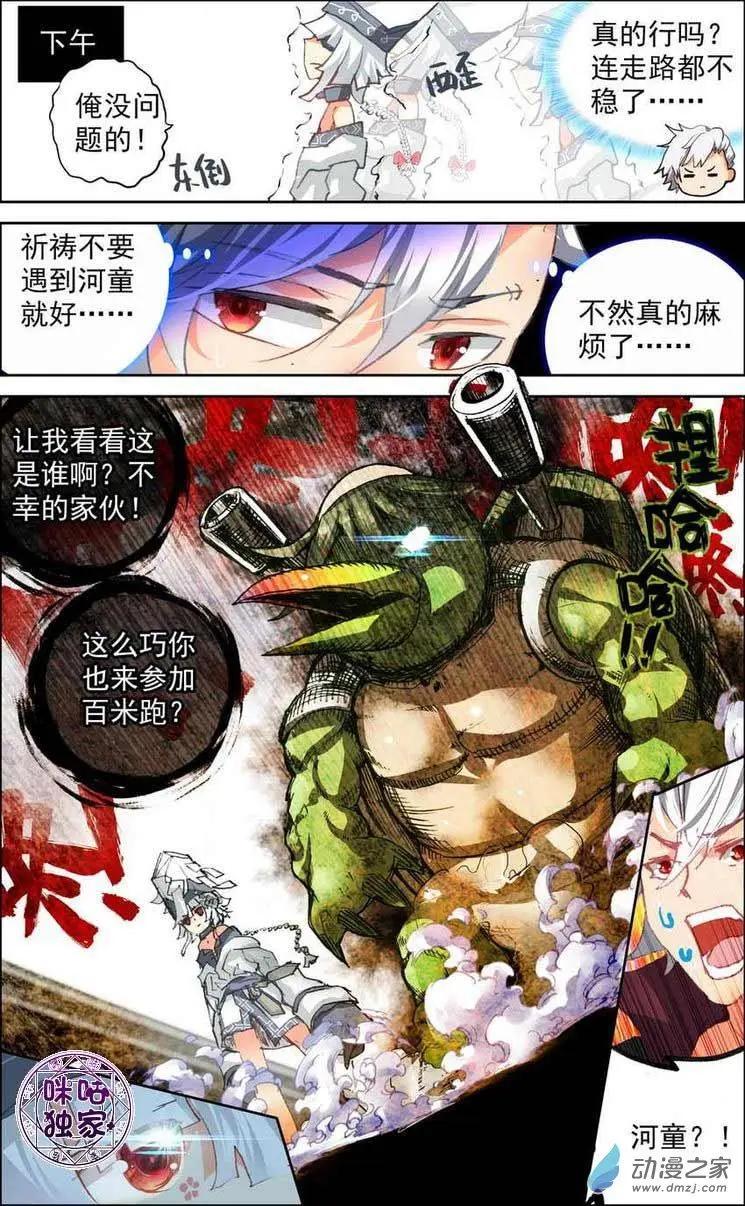 第16回-第16话