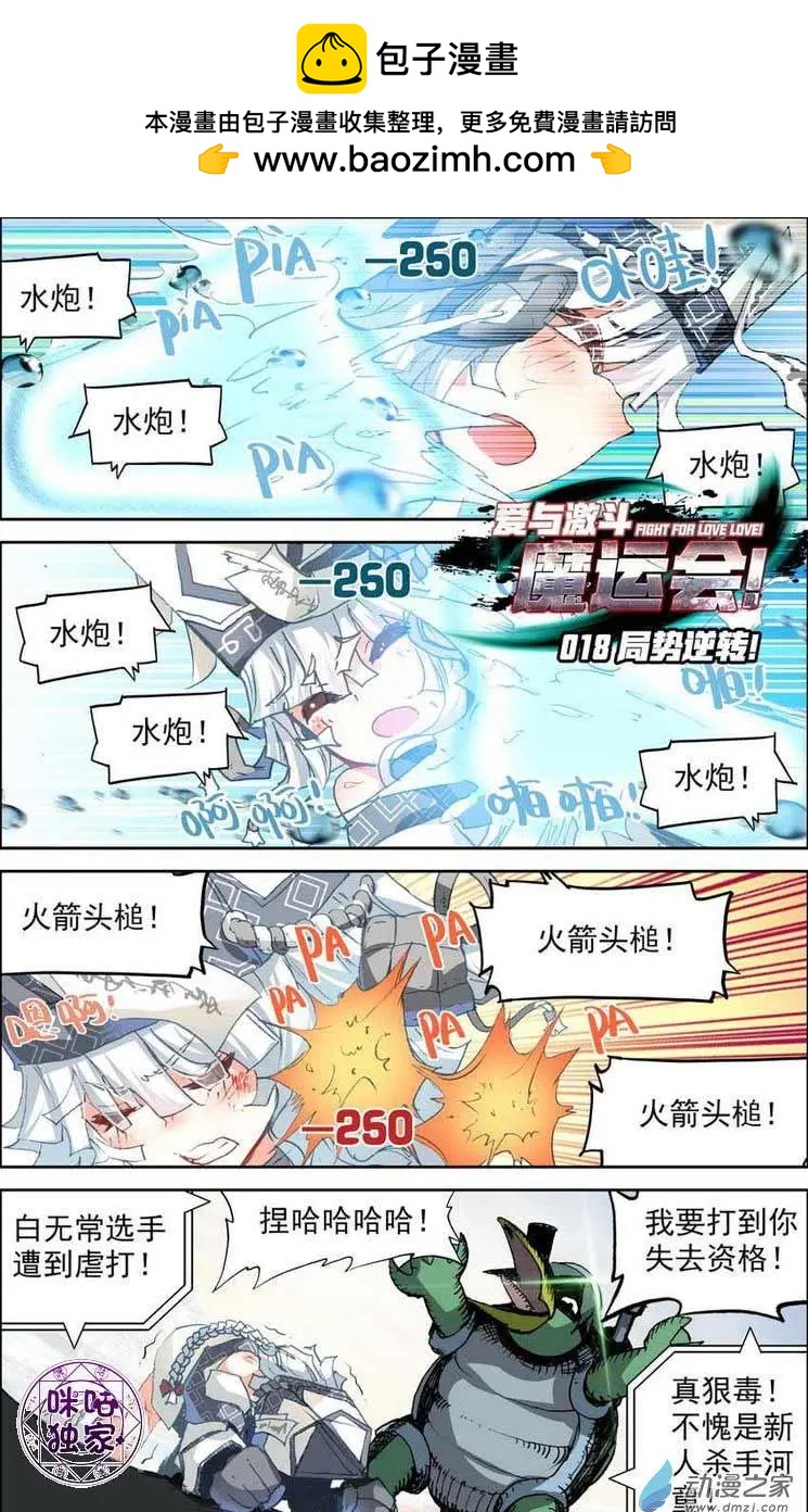 第18回-第18话