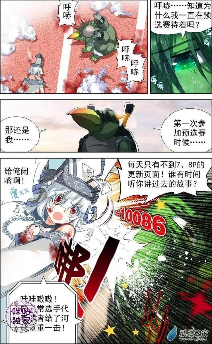 第18回-第18话