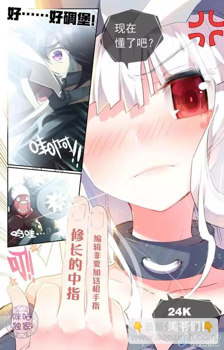 第02回 俺叫白无常！-第2话