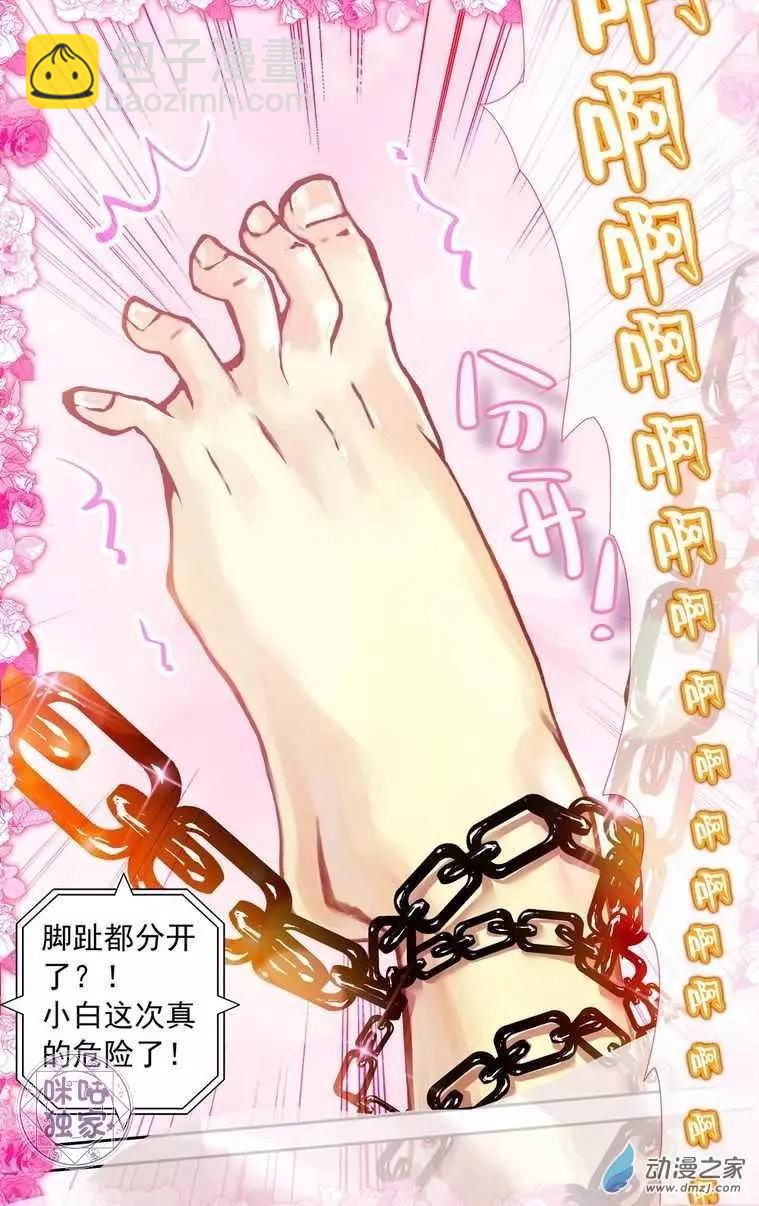 第02回 俺叫白无常！-第2话