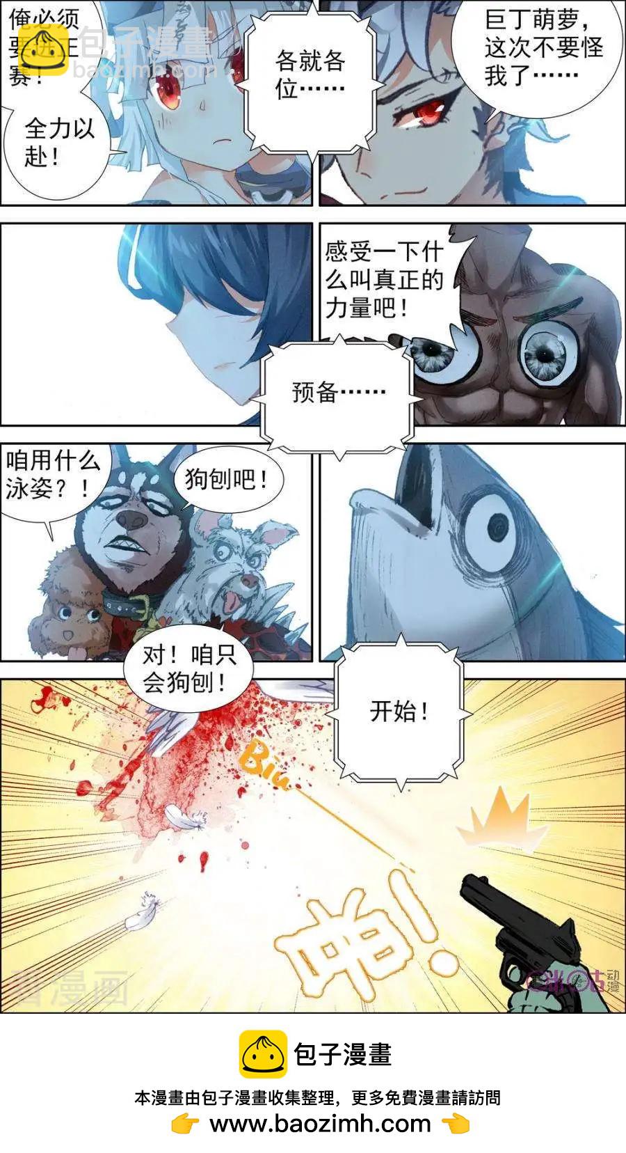 第24话-第24话