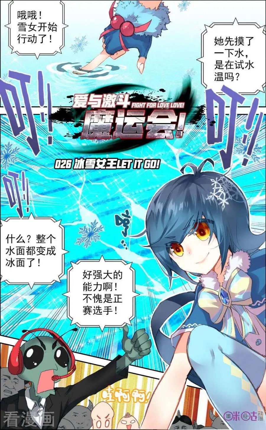 第26话-第26话