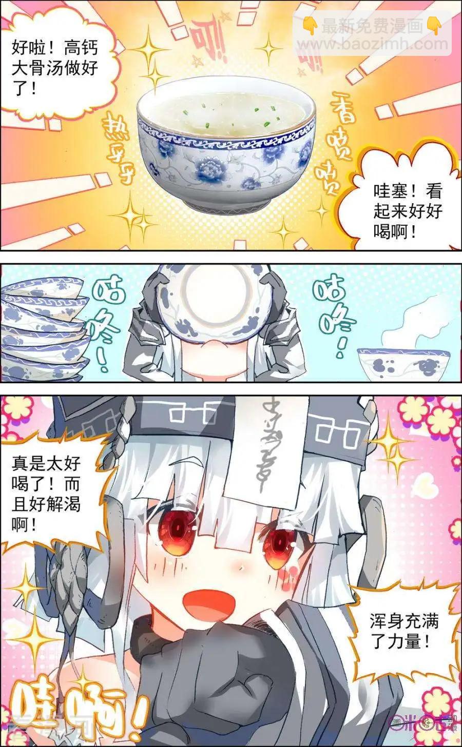 第30话-第30话