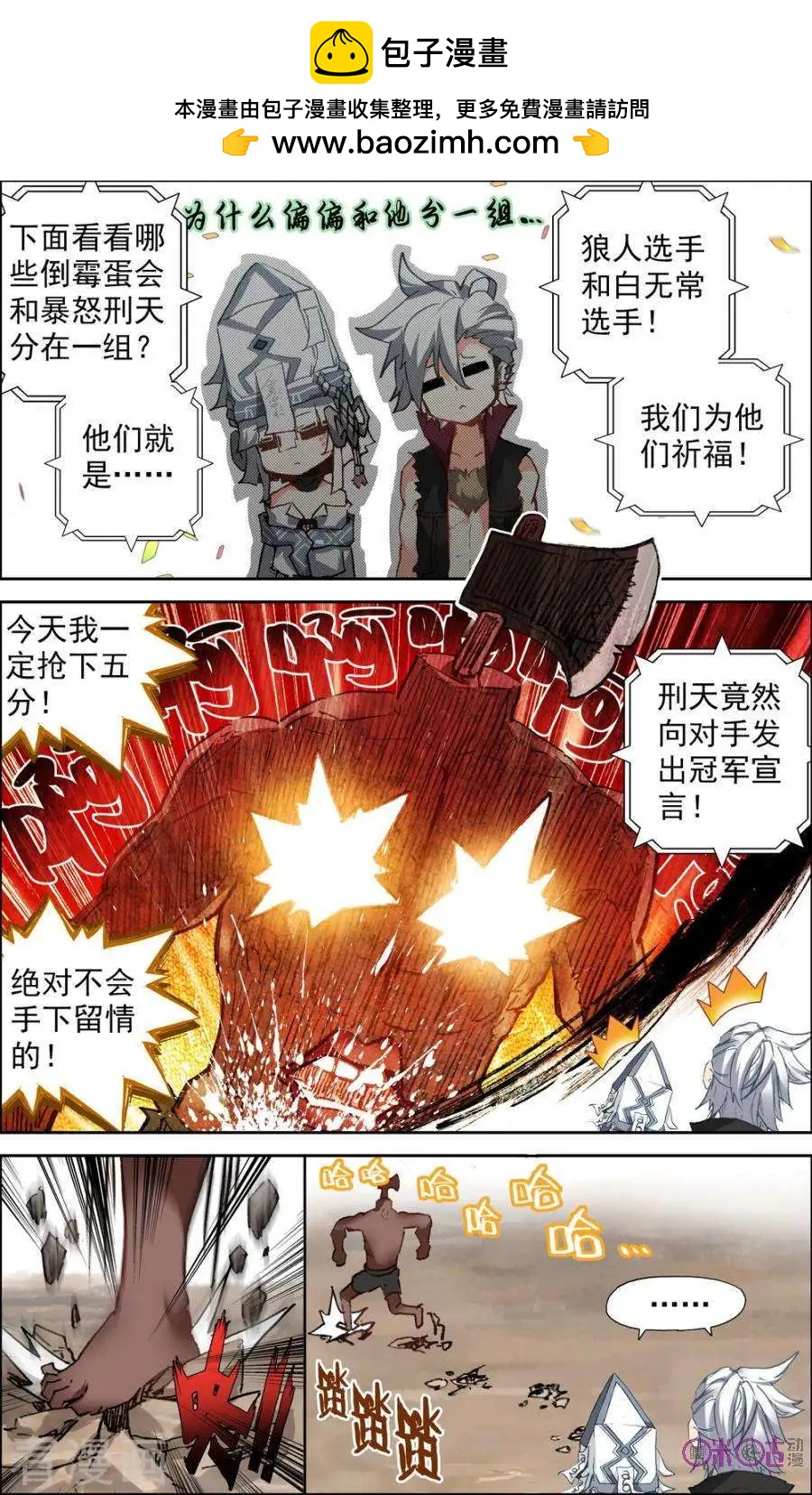 第32话-第32话