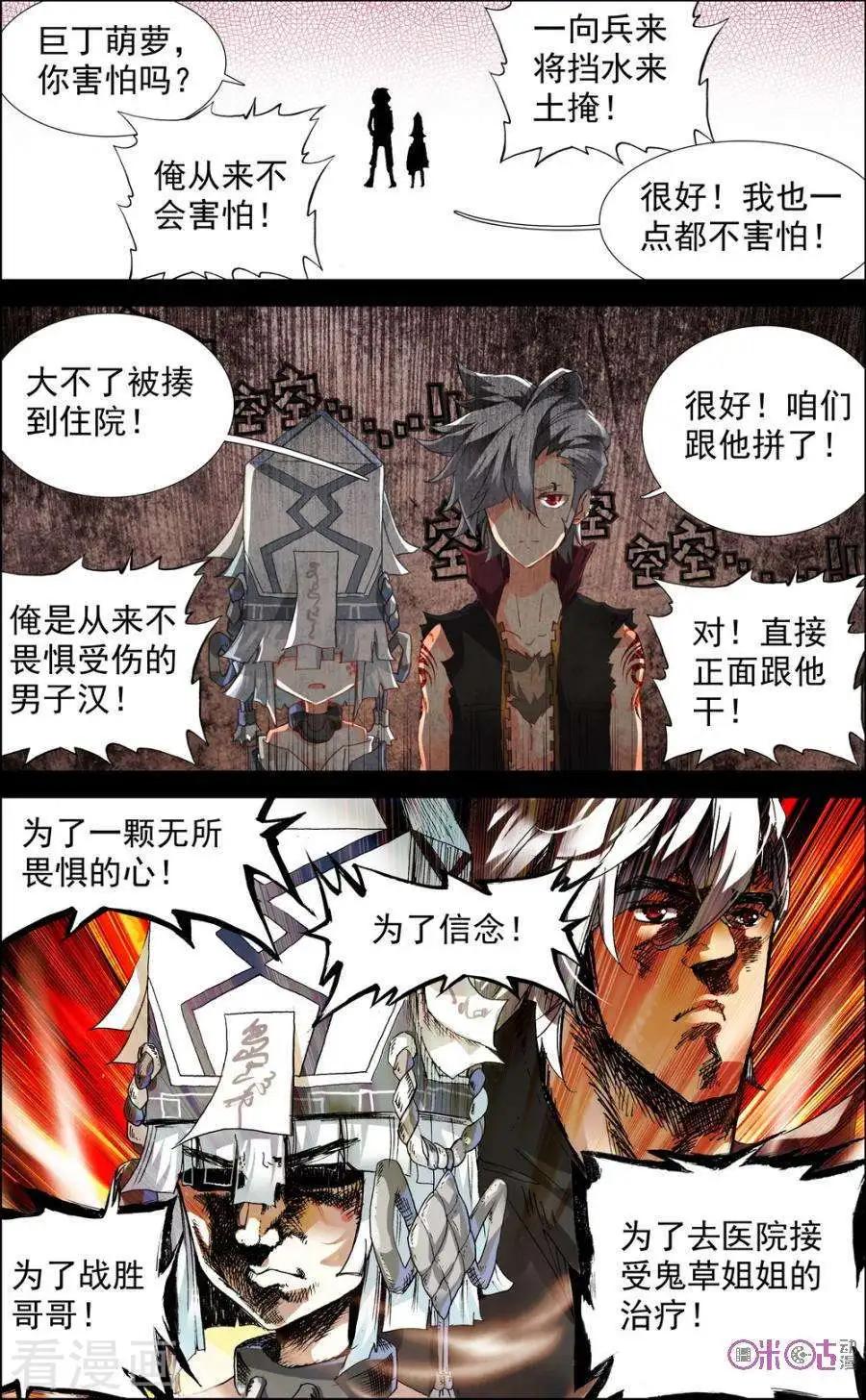 第32话-第32话