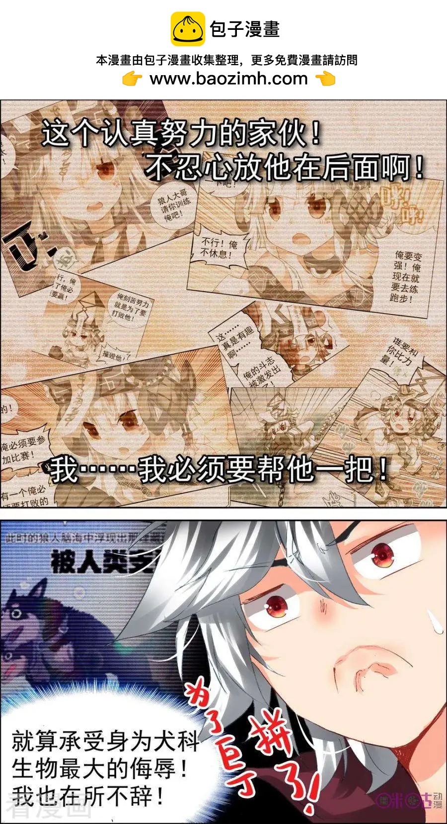 第34话-第34话