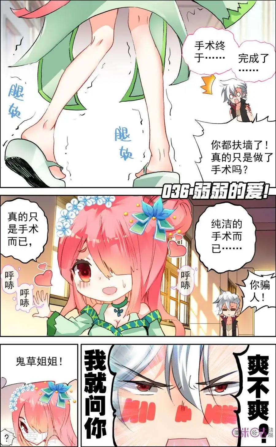 第36话-第36话