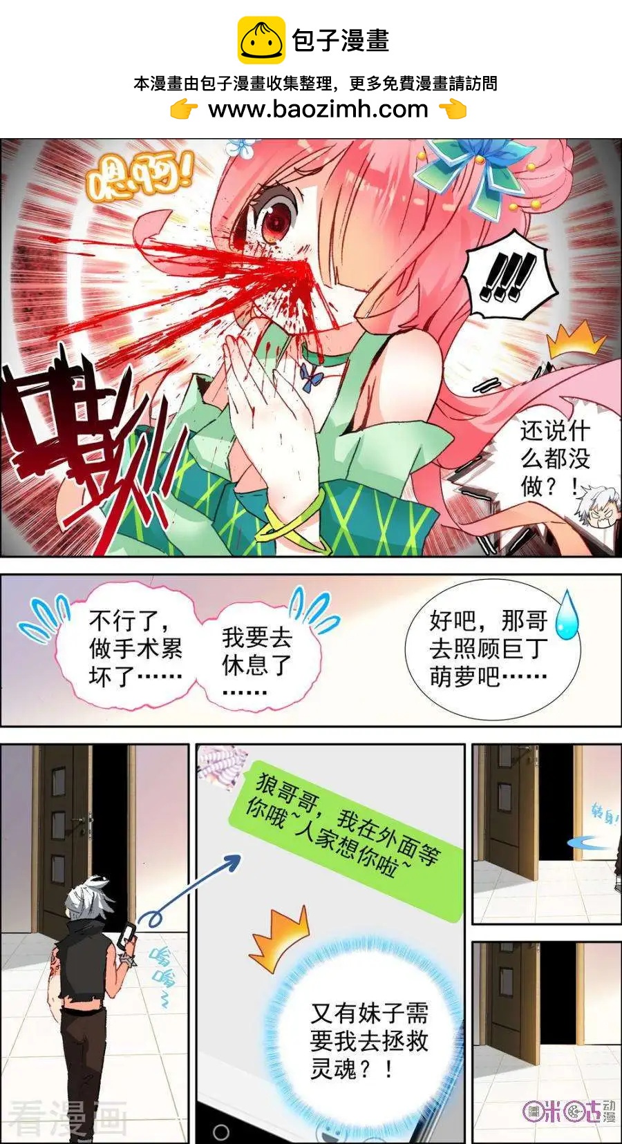 第36话-第36话
