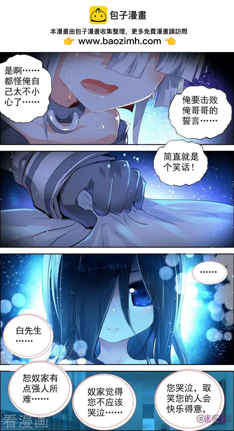 第36话-第36话