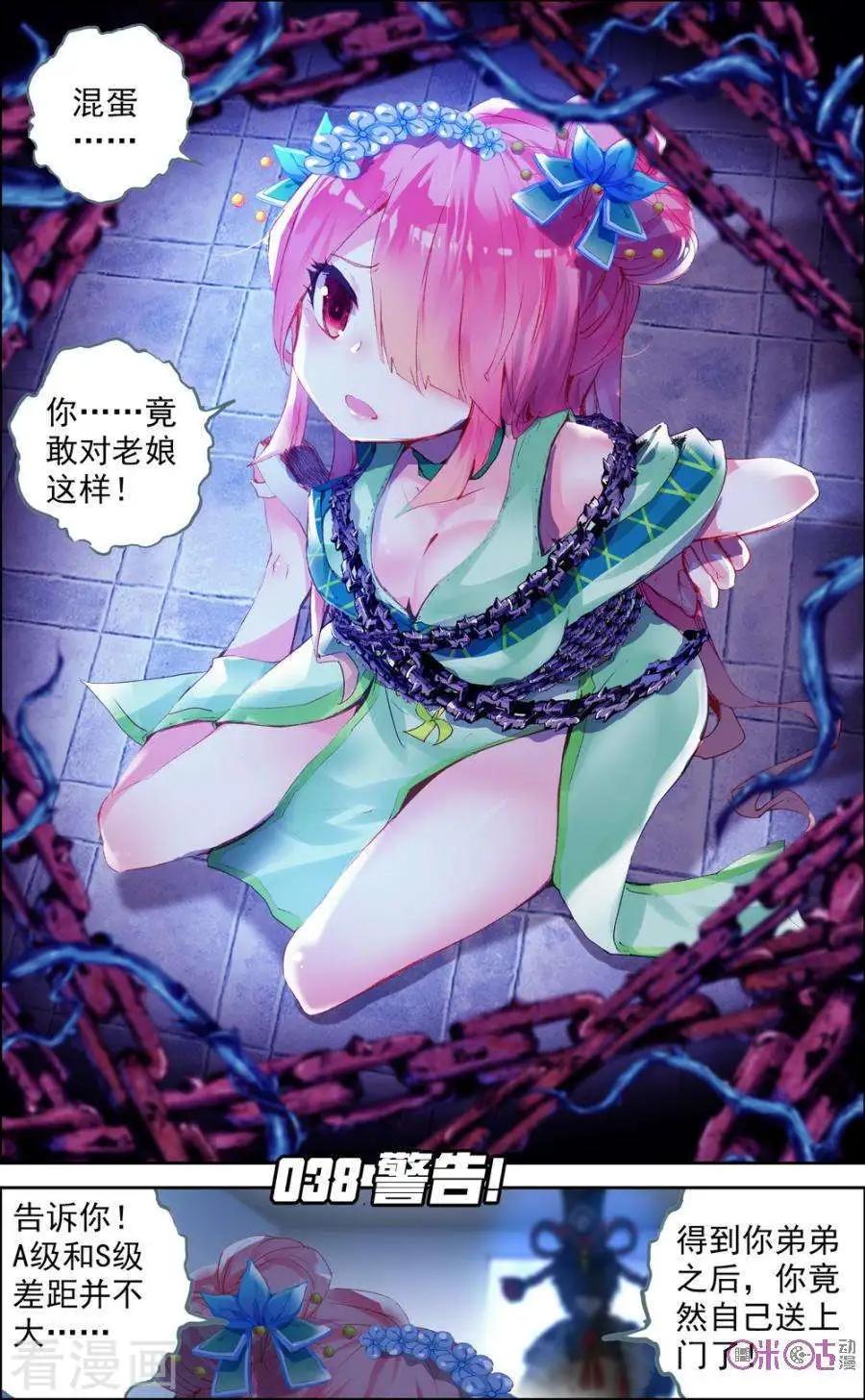 第38话-第38话