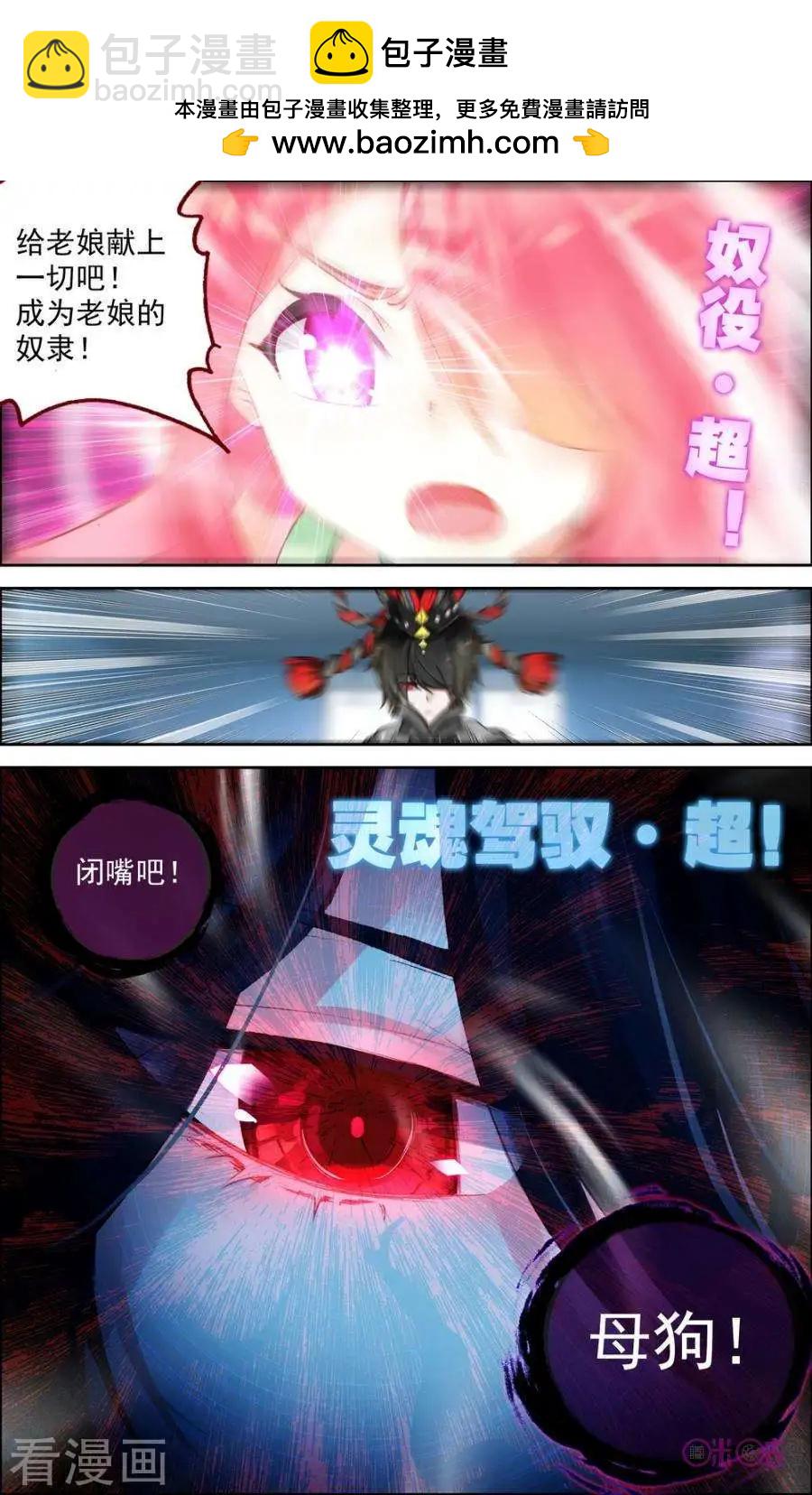 第38话-第38话
