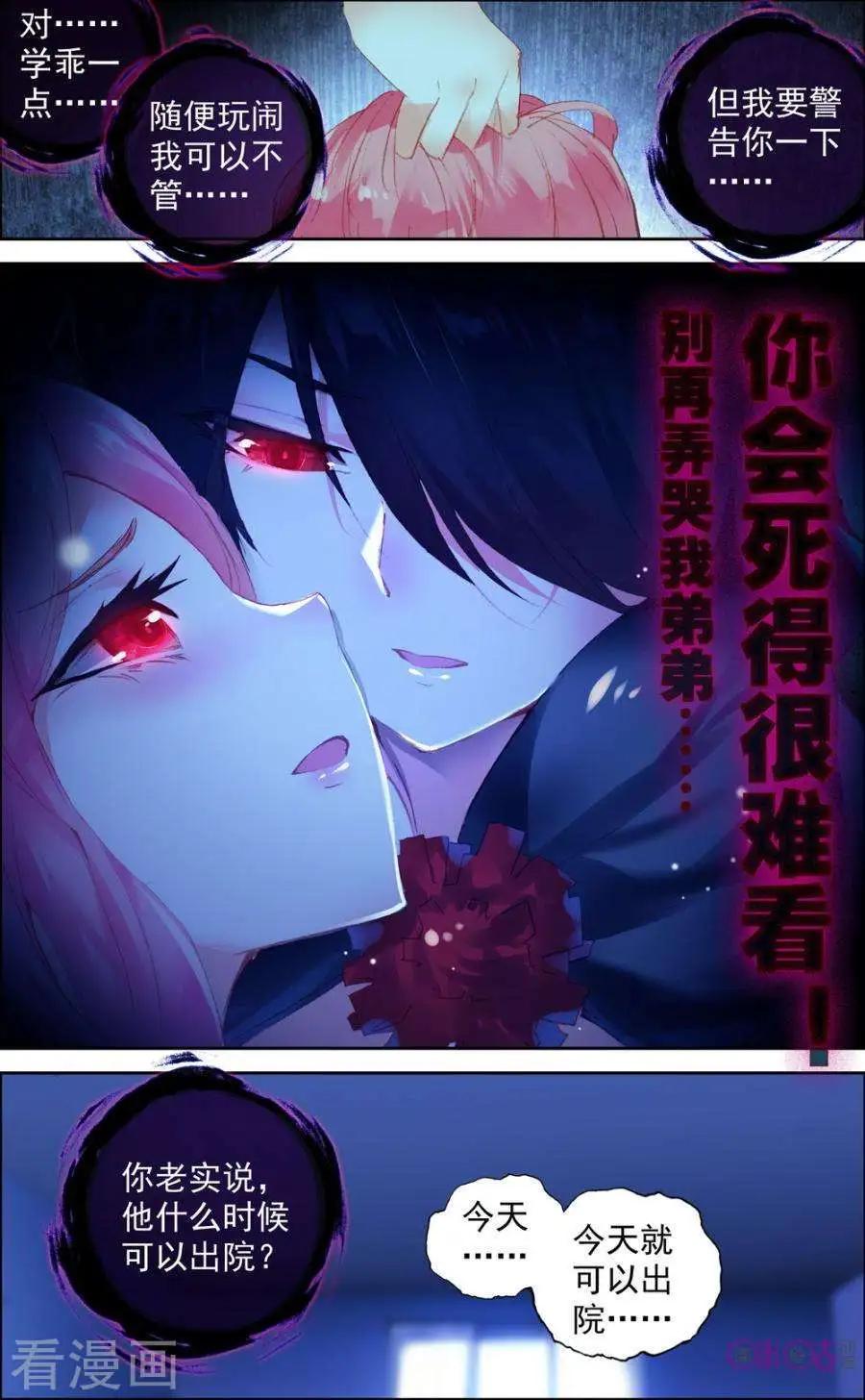 第38话-第38话