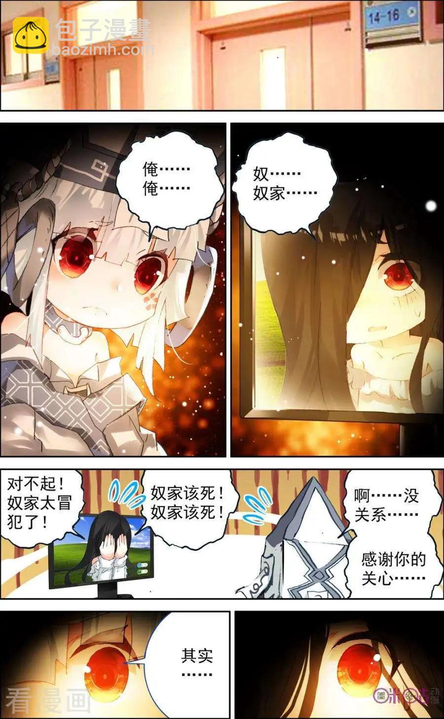 第38话-第38话